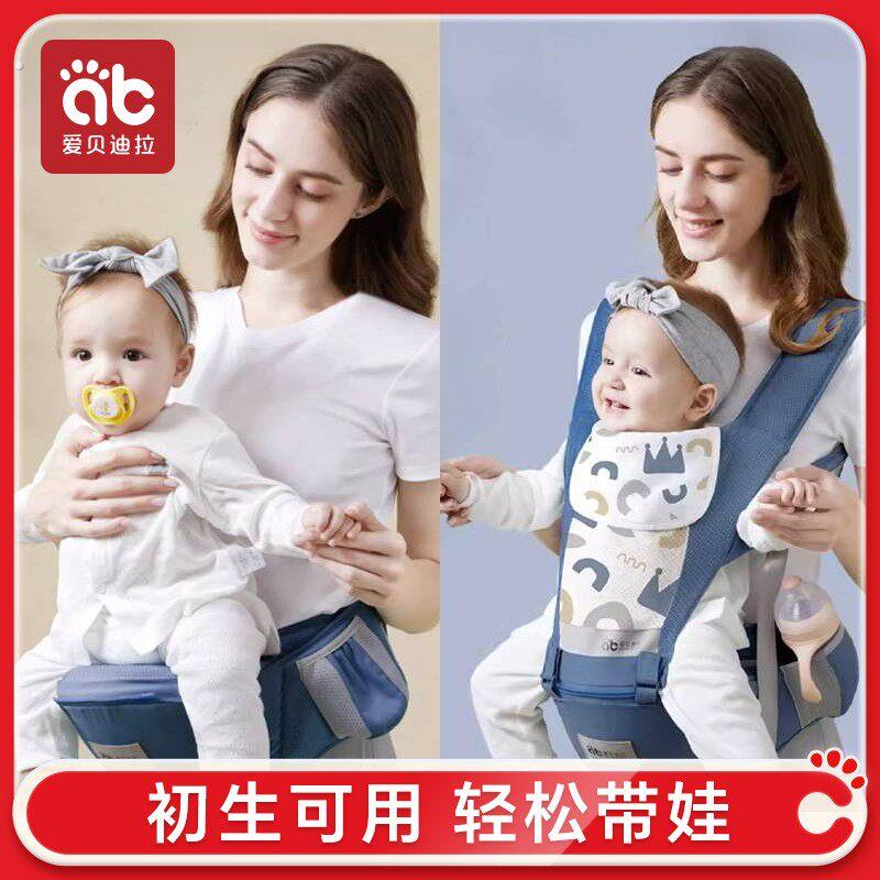 爱贝迪拉腰凳婴儿抱婴袋轻便四季前抱式宝宝外出遛娃两用坐凳抱抱