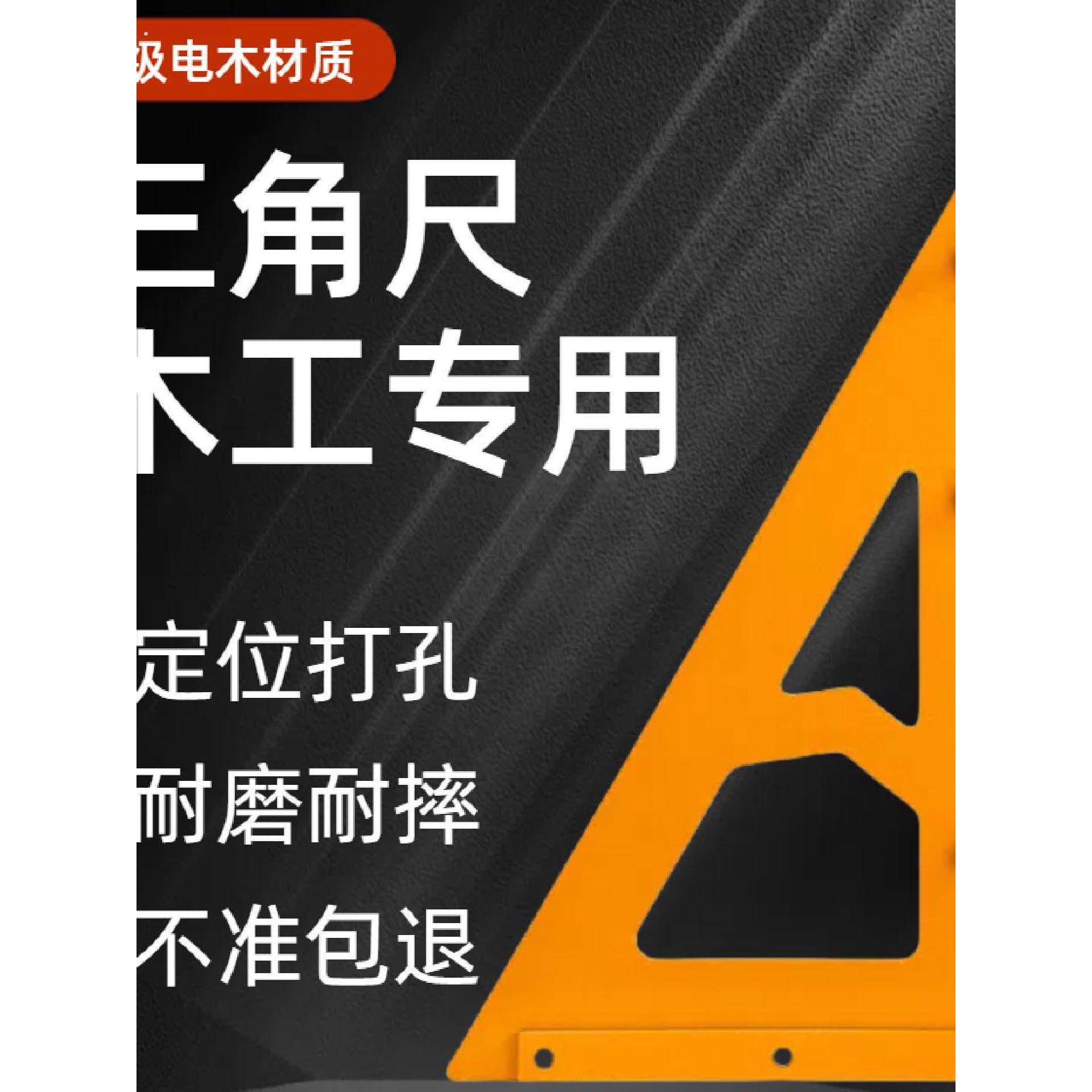 木工三角新品尺大号拐尺90度加厚直角三角板高精度电木板角尺装修