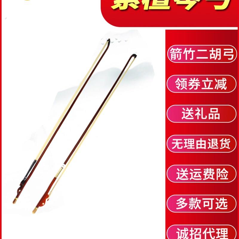 虎丘紫檀箭竹二胡弓子专业天然白马尾毛二胡配件真马尾弓厂家直销图片
