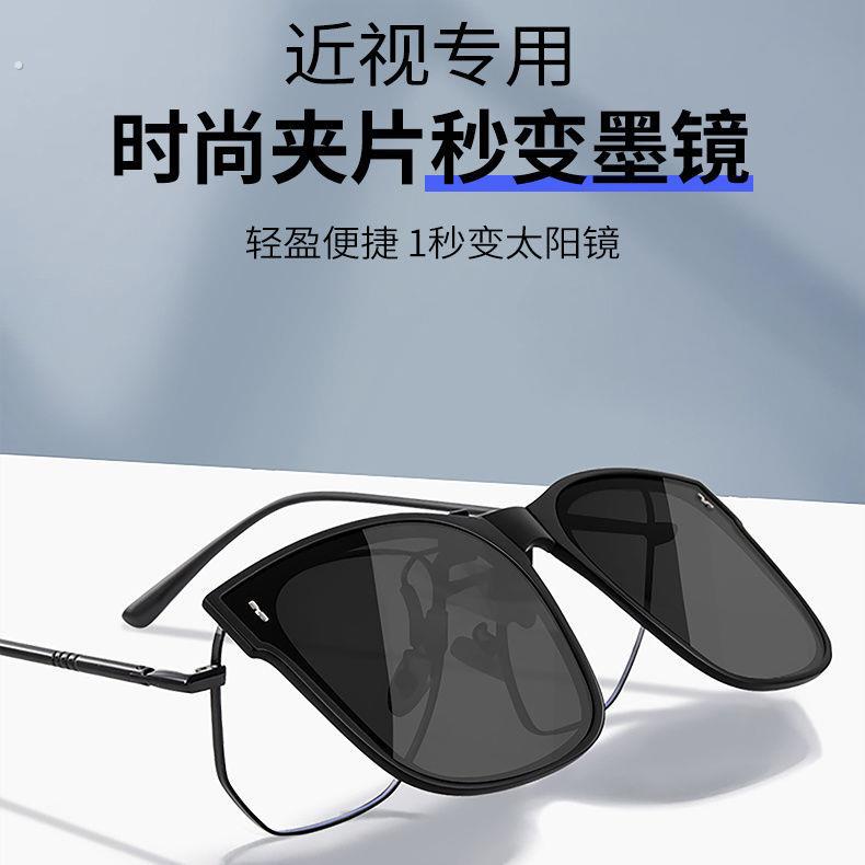 太阳眼镜夹片男开车驾驶夜视镜太阳眼镜夹片新款偏光近视眼镜夹片