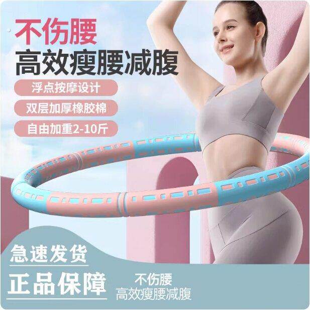 厂家呼啦圈成人女圈收腹美腰瘦腰负重健身初学者呼拉圈