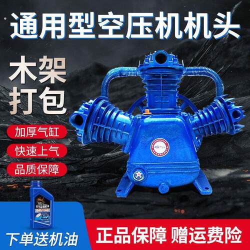 活塞空压机机头总成工业级双缸三缸四缸打气泵压头空气压缩机