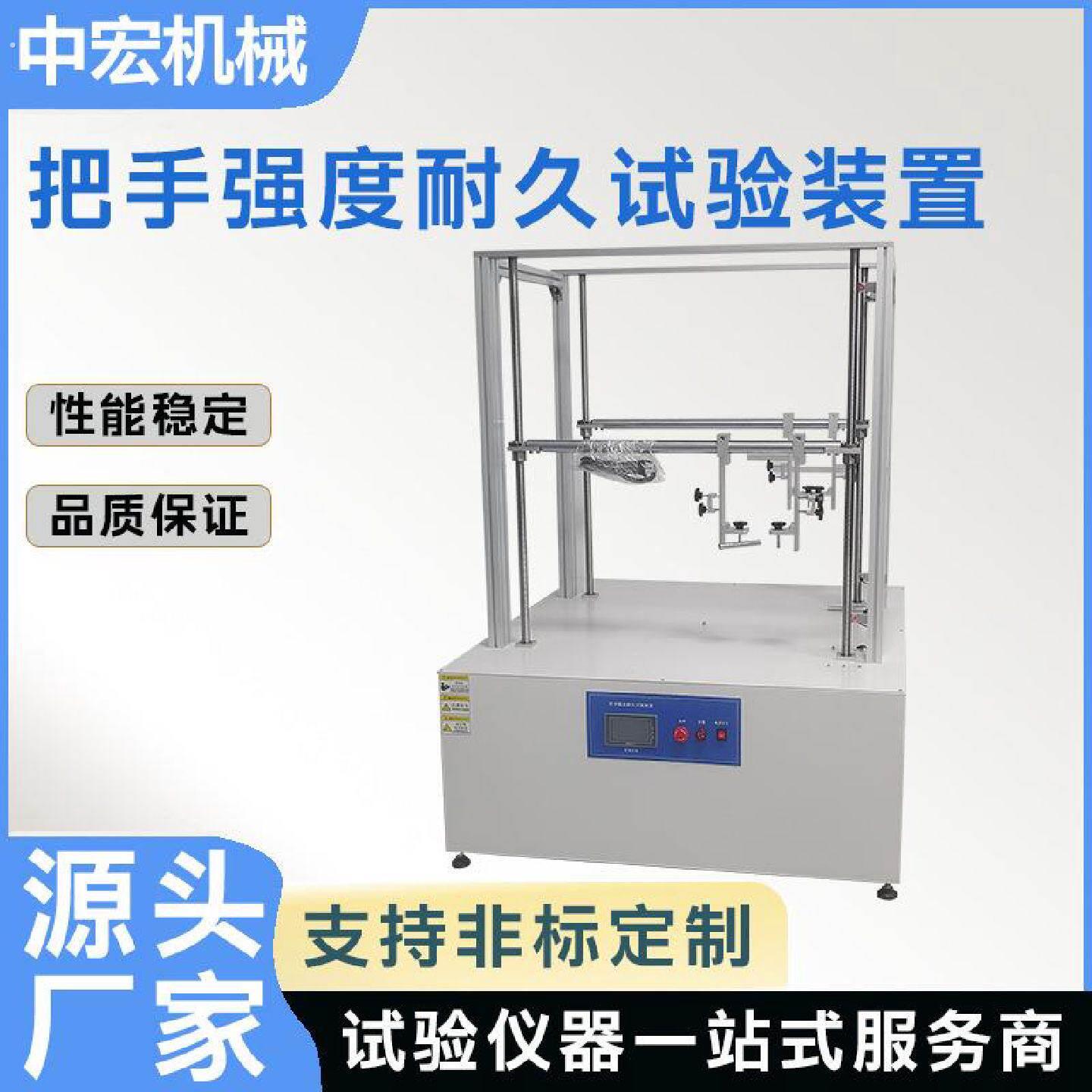 把手强度耐久试验机蜗轮减速机传动不锈钢厨具手柄耐疲劳测试设备