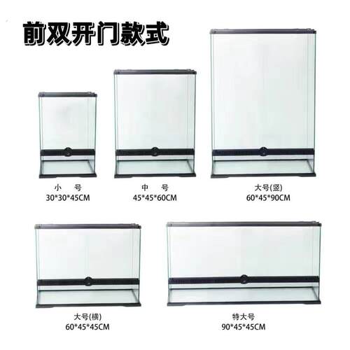 玻璃缸前开门大型雨林生态缸草缸爬缸宠物饲养缸爬虫生态水陆龟缸