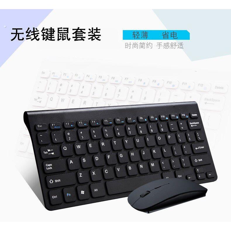 无线键鼠套装 键盘滑鼠组 键鼠套装 迷你小键鼠 厂家