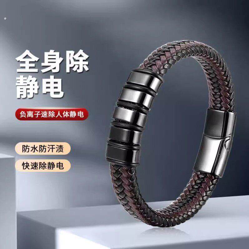 去除静电神器手工编制手镯链条真皮编织男士情侣皮手链防静电手环