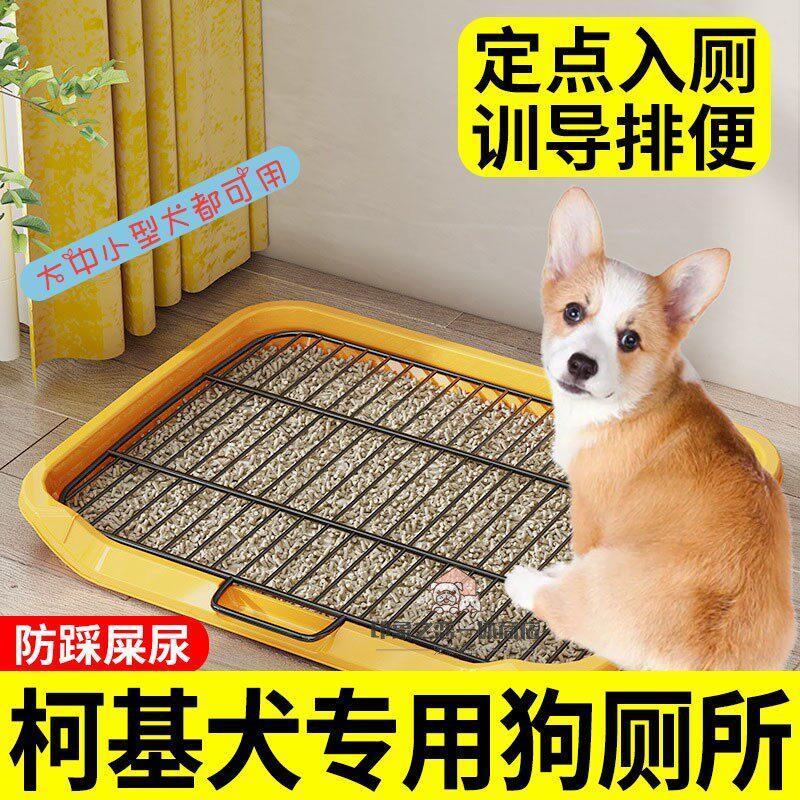 柯基专用狗狗厕所小型犬宠物尿盆防踩屎大小便神器拉屎狗砂盆便盆