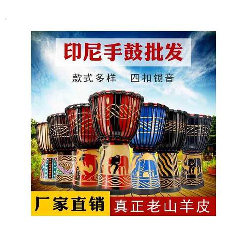 非洲鼓手鼓8寸10寸12寸13寸老山羊皮整木掏空学校现货厂家