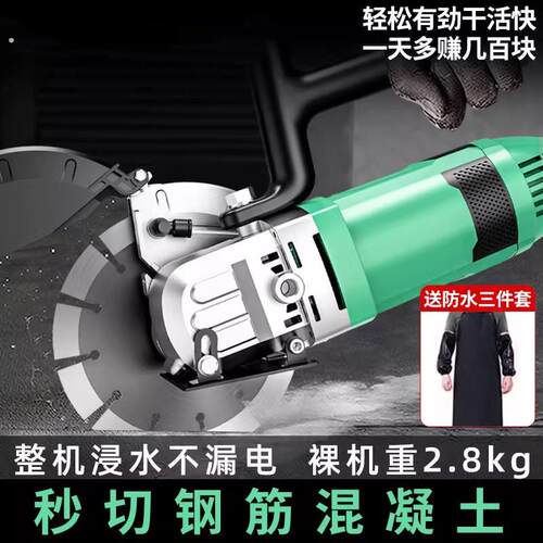 德国开槽机新款大功率单片切割机水电安装无尘墙面地线开槽神器