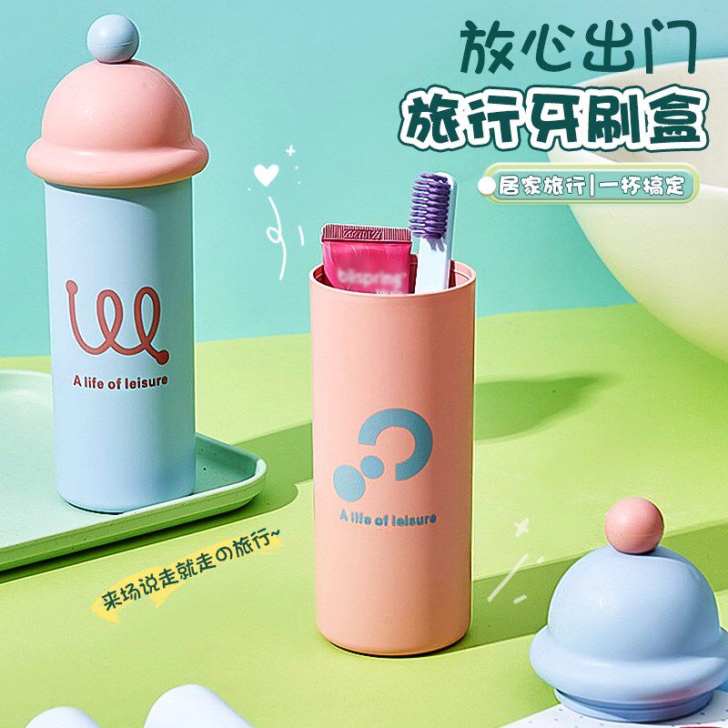 旅行洗漱杯套装可携式牙具牙杯可爱情侣牙刷收纳盒旅游漱口杯子