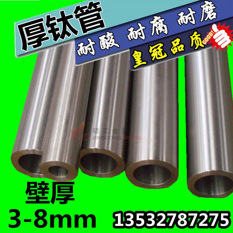 TC4/TA2钛管工业纯钛管 钛合金管4个厚5个厚22*4 25*4 38*4无缝管