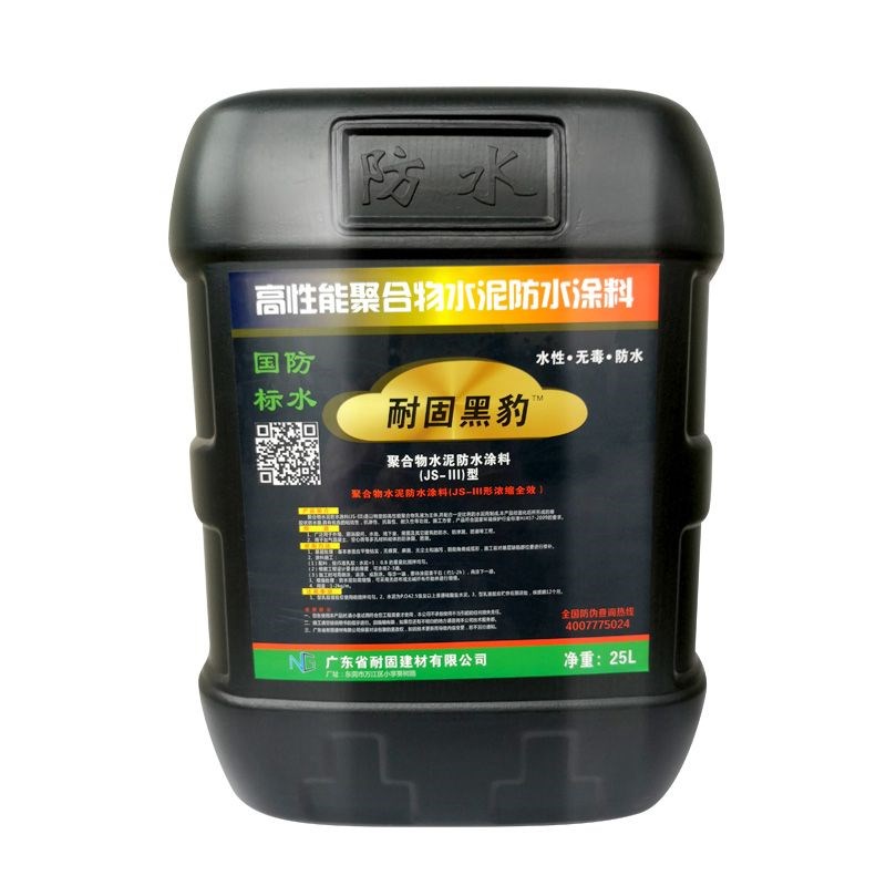 黑豹防水胶涂料正品家用厕所卫生间屋顶外墙防漏水JS聚合物水泥基