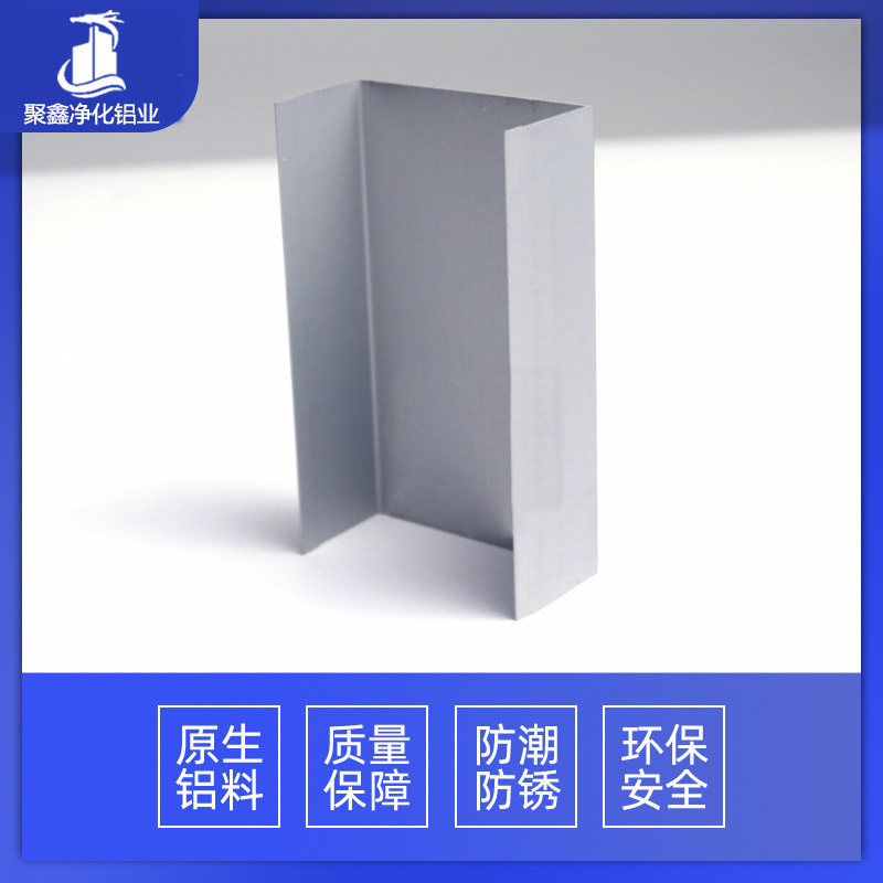 50u型槽铝 75槽100C型槽移动厕所无尘房彩钢板包边铝槽净化铝型材 - 实物图