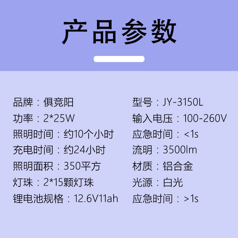 led50双头应急消防安全出口停电灯家用充电式超长待机备用照明灯