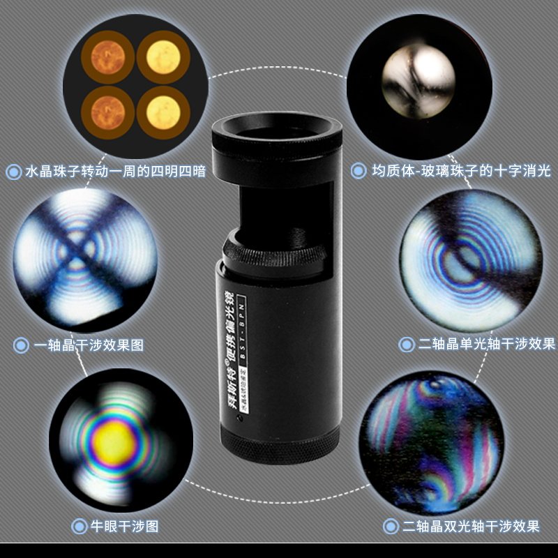 珠宝鉴定工具偏光镜便携式黄光带灯水晶玉石玻璃宝石多色检测仪