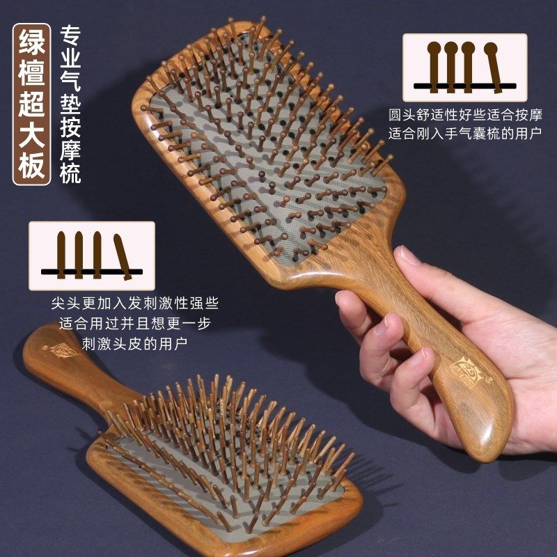绿檀木超大板气垫梳子气囊按摩梳天然实木静电脱发防女士专用长发