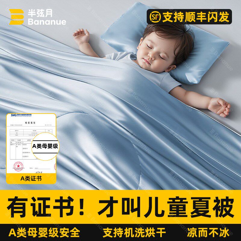 儿童夏凉被空调被凉感冰丝a类母婴级宝宝幼儿园防踢小被子可机洗