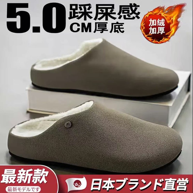 勃肯棉拖鞋男潮冬季新款厚底百搭防滑耐磨保暖大码男士懒人一脚蹬