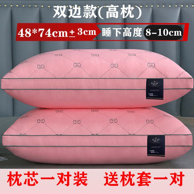 枕芯一对装家用护颈助眠枕不塌陷不变形枕头抗菌防螨双人枕防打呼