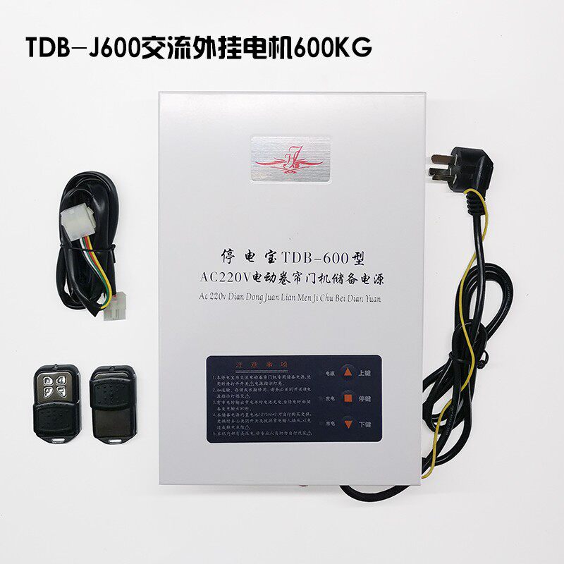 电动卷帘门卷闸门AC220V蓄电控制器交流电机停电宝电勿忧储备电源