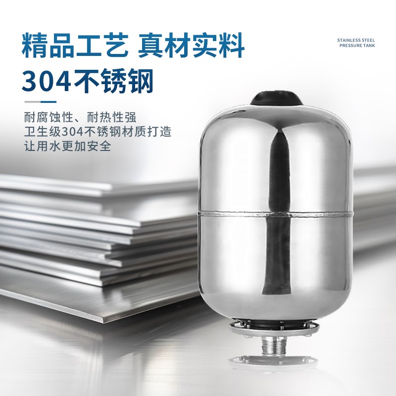 变频泵隔膜罐304不锈钢压力供水家用水泵膨胀稳压罐5L8L24L压力罐