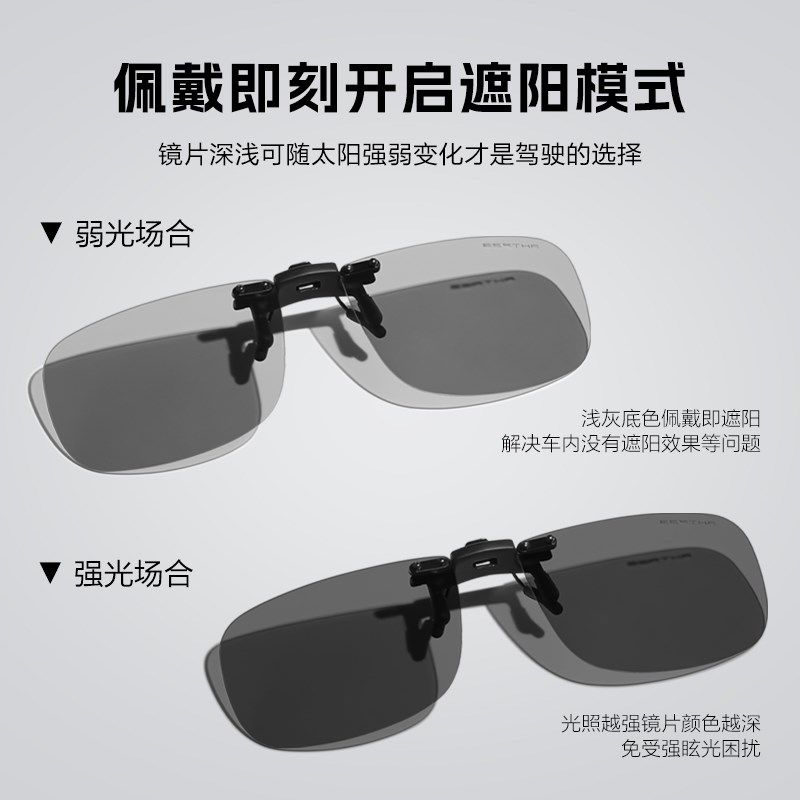 变色墨镜夹片男款近视开车专用自动感光太阳眼镜偏光可套近视镜女