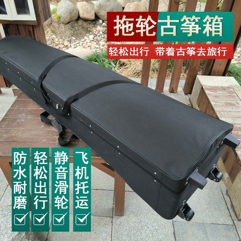 可托运可快递163加厚带轮古筝箱 防摔抗震便携式拖轮古筝盒古筝包