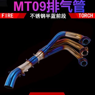 适用摩托车改装MT07/09前段排气管改装FZ07 FZ09tracer吉村排气管