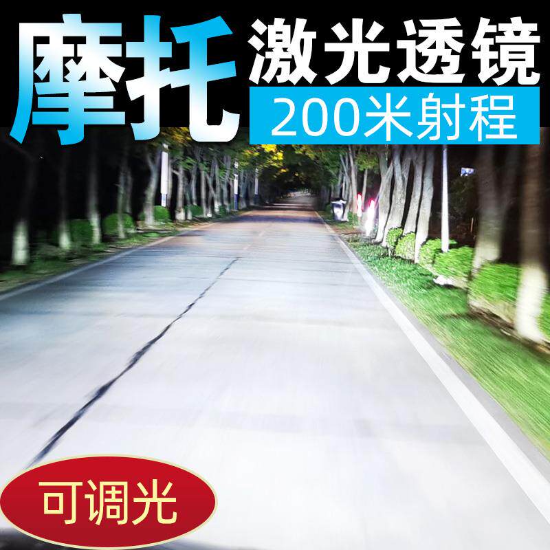 特亮机车LED大灯H4远近光一体S2踏板激光透镜超亮125电动车灯泡