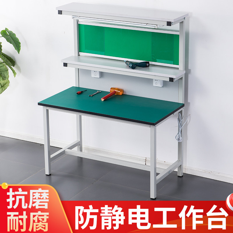 车间防静电工作台带灯流水线注塑机手机维修台工作台实验室检验桌