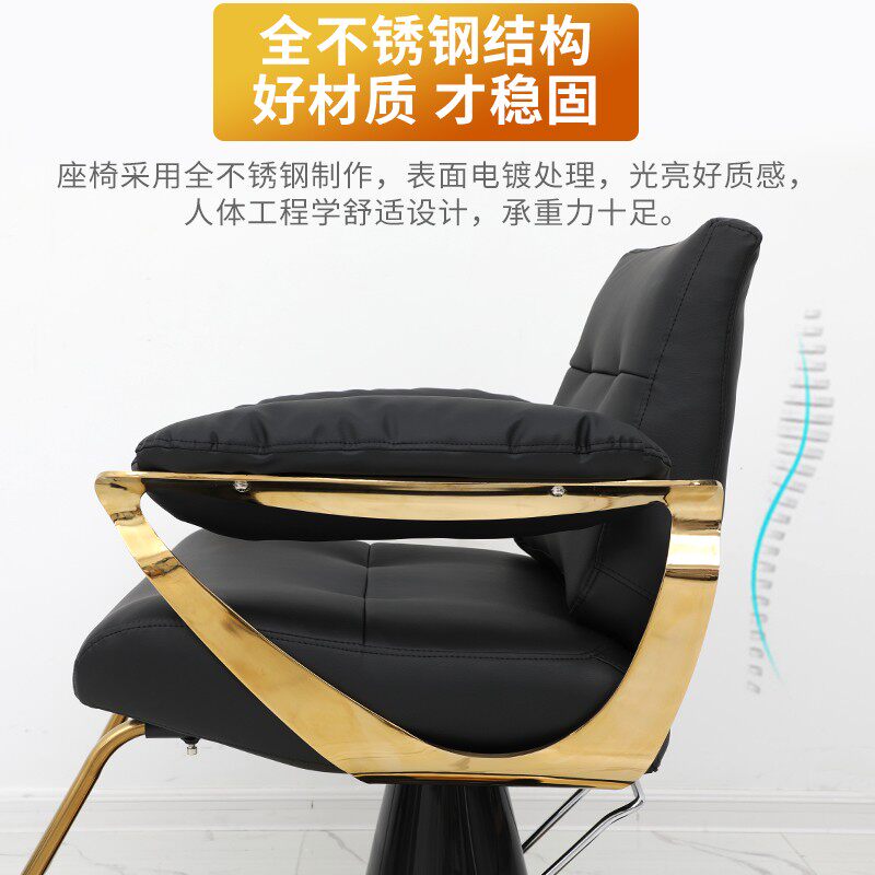 美发店椅子发廊专用升降式剪发椅潮店高档烫染椅网红款皮革理发椅