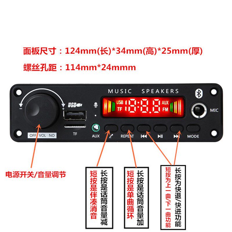 12V24V蓝牙解码板数字功放双声道文件夹免提通话卡拉OK消音功能