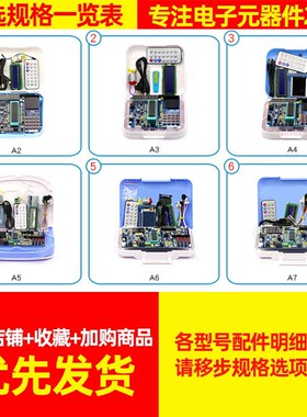 51单片机开发板学习板实验板STC89C52单片机diy套件V2.0 A6A7例程