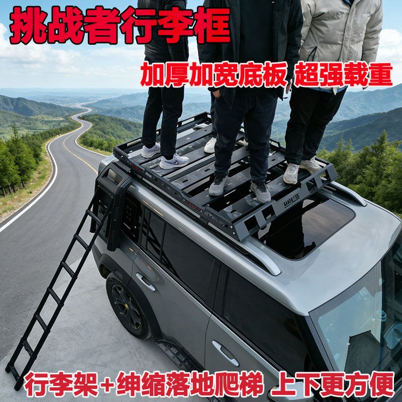 车顶行李架SUV汽车车载免横杆专用行李框越野旅行筐通用载货架筐