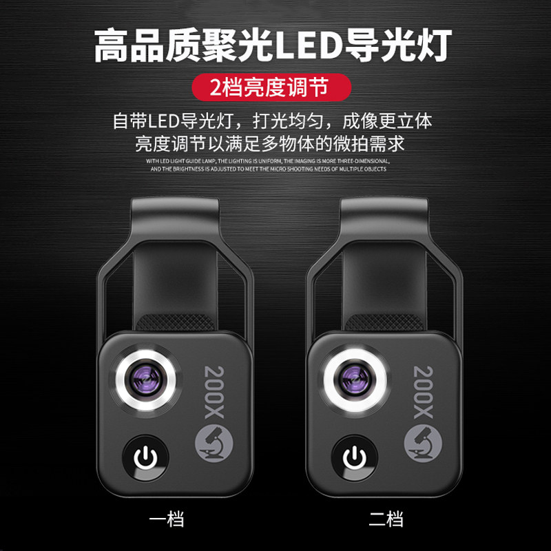 4K手机显微镜高清放大镜带灯200倍儿童微距广角长焦单反视频远程