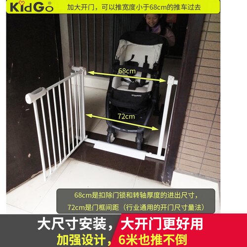KidGo婴儿童加大开门安全门栏楼梯防护栏宠物围栏狗栅栏
