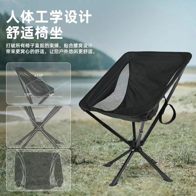 户外免安装旋转月亮椅全铝合金支架露营便捷折叠钓鱼椅轻量化椅子