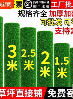 仿真草坪地毯人工假草皮绿色户外铺垫人造塑料庭院幼儿园装饰围挡