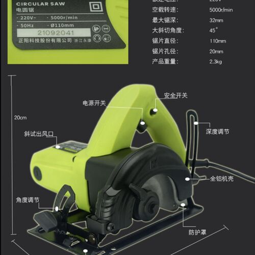 鸽牌G5-110迷你小型电圆锯木工具木板夹心板多层板电锯方便携带