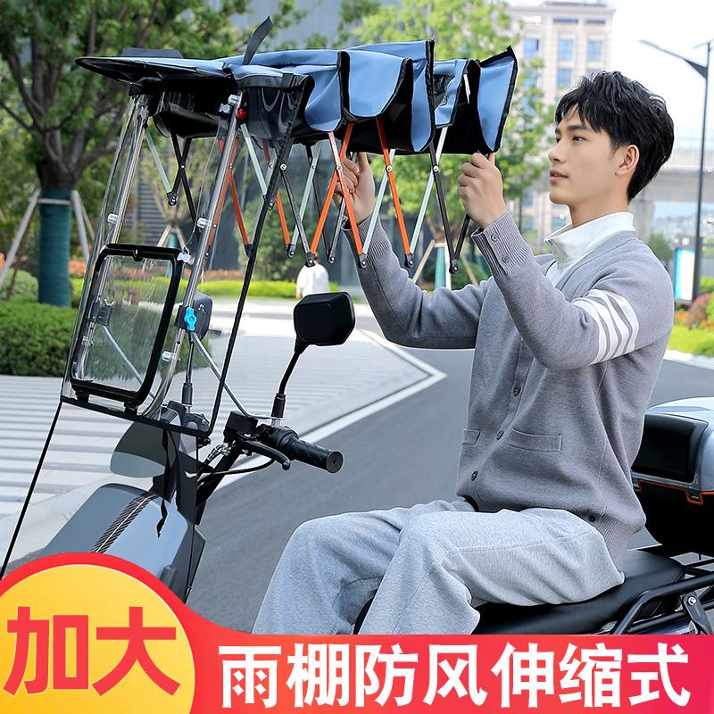 电动车电动电瓶车新款雨棚摩托车电瓶防晒遮阳伞挡风挡雨伸缩折叠