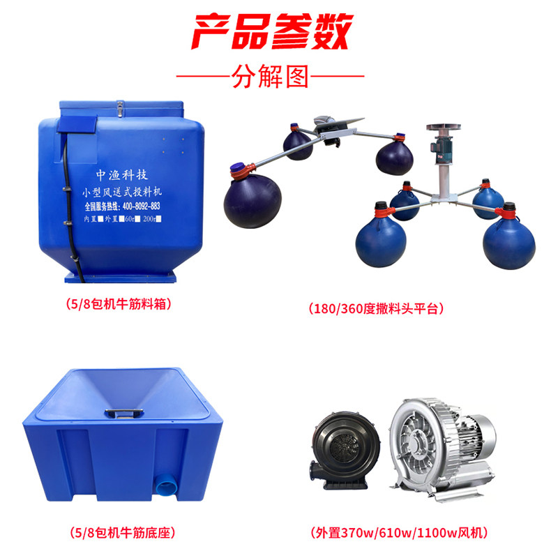 中渔180度小型风送投料机鱼塘免搭料台全自动360度风投喂鱼投饵机