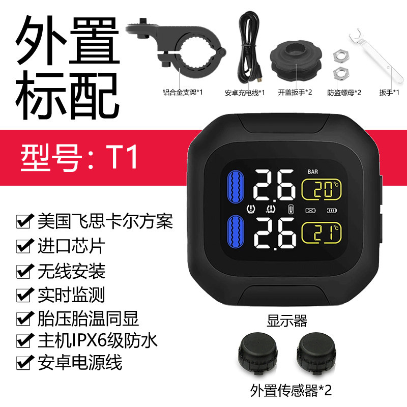 KEVTU摩托车胎压监测器T1T1ST3外置无线高精度轮胎内置气压检测仪