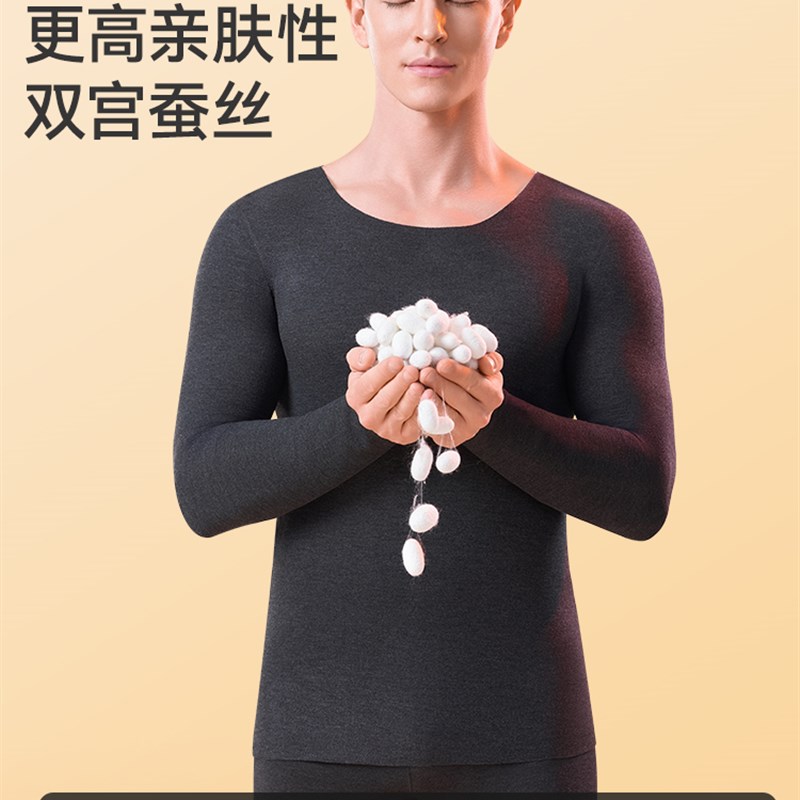 德绒保暖内衣男冬季加绒加厚打底发热上衣单件无痕秋衣秋裤套装