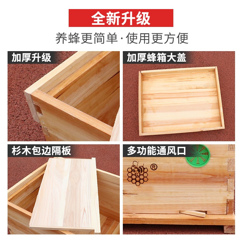 2.0厚国标中煮蜡蜂箱十框标准蜂箱7框蜜蜂土蜂箱养蜂专用蜂具巢础