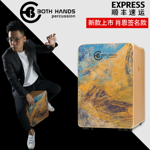BH箱鼓卡洪卡宏鼓木箱鼓坐鼓箱手箱鼓打击乐器手鼓军鼓吉他响弦