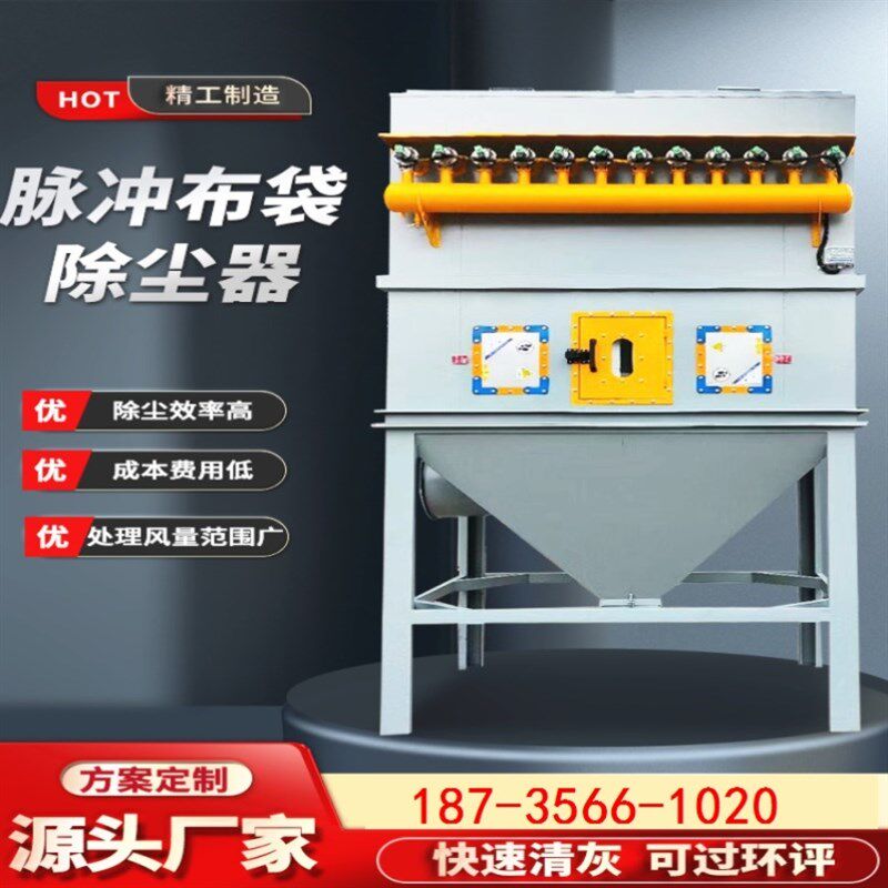 脉冲布袋除尘器环保设备仓顶锅炉滤筒工业粉尘收集器木工中央除尘