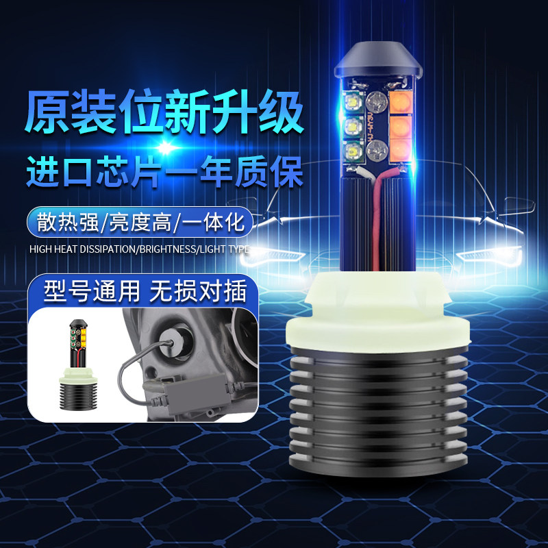 led汽车日行灯改装通用加转向灯一体T20 1156超亮日间行车灯泡