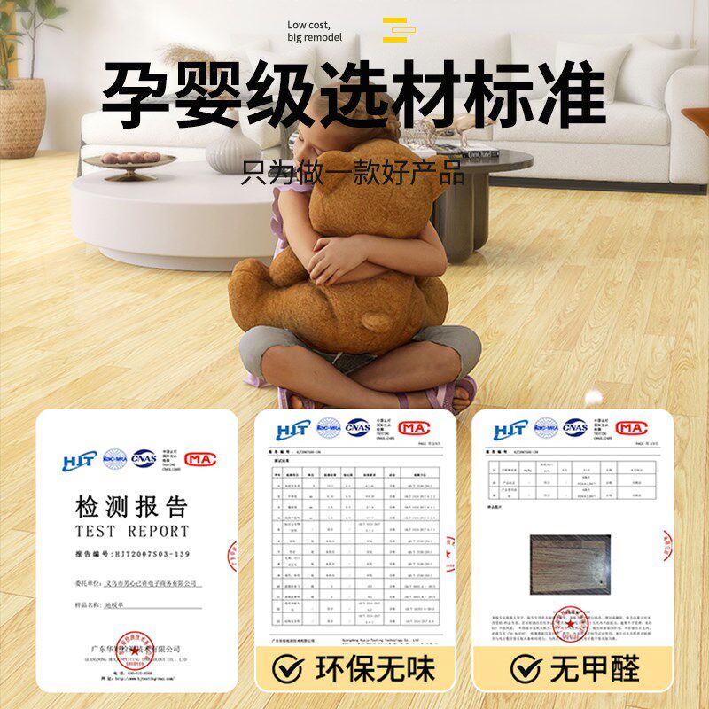 地板革家用水泥地直接铺pvc自粘砖地贴纸加厚耐磨防水地毯胶垫1