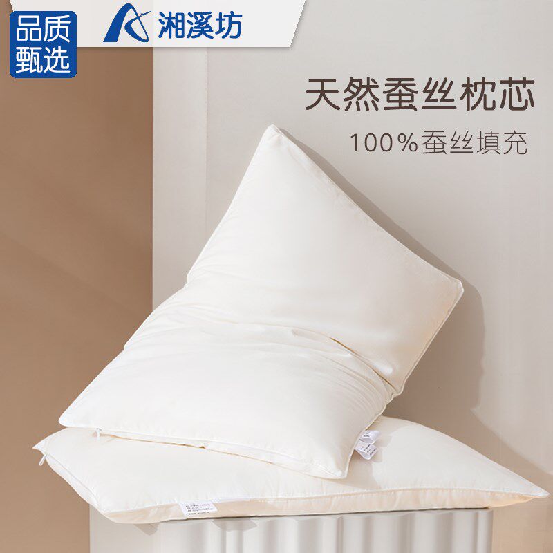 100%纯蚕丝枕头纯手工柞蚕丝枕芯护颈椎助睡眠松软中低枕真丝枕套