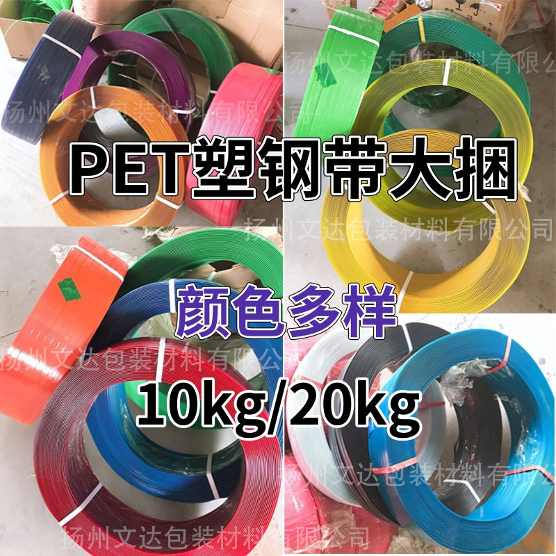 PET塑钢彩色捆绑打包带塑胶带手工编织带条编框手提篮材料硬1608
